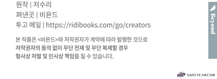 Lỗi Lập Trình - Chap 98